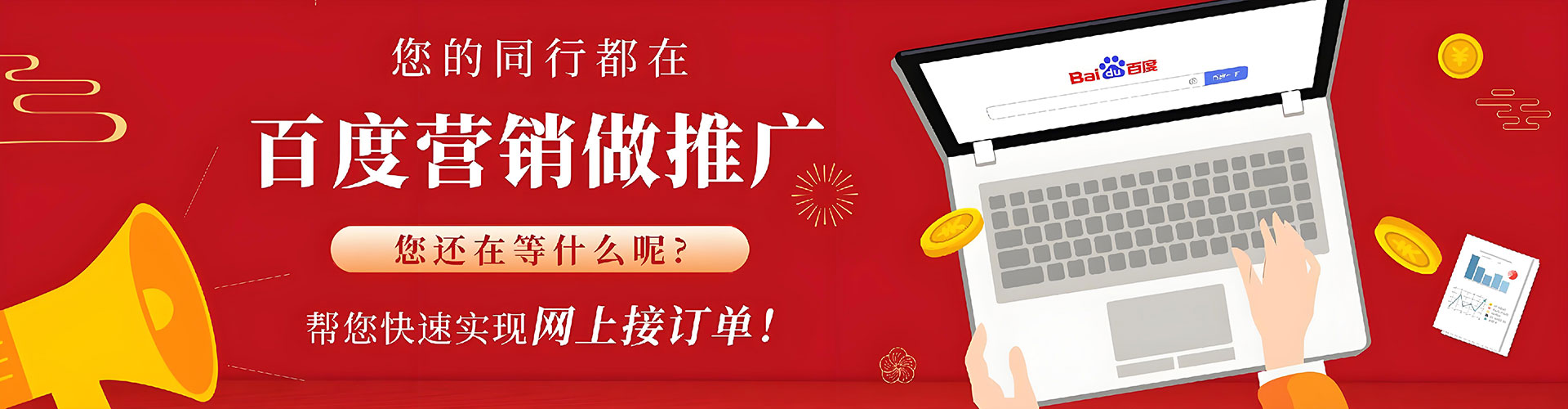 新化百度搜索推广