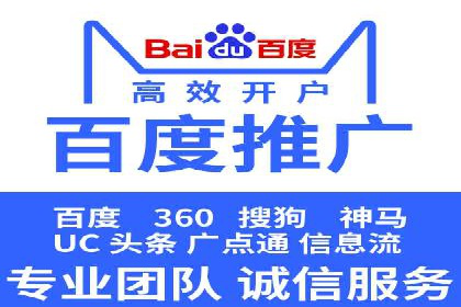 百度广告的定向投放与效果监控